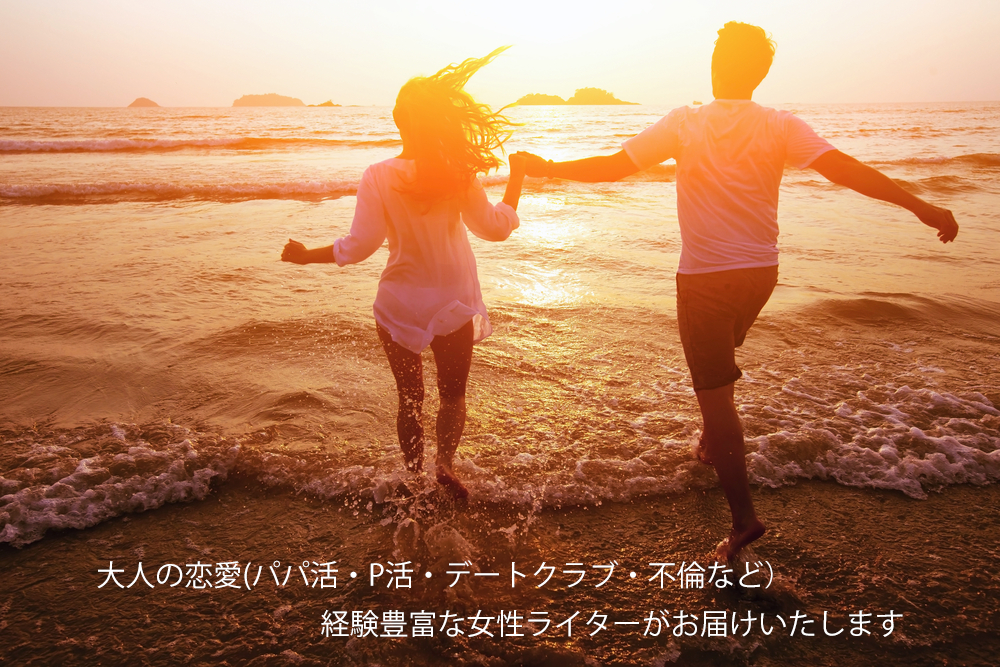 パパ活で私が貰ったプレゼント
